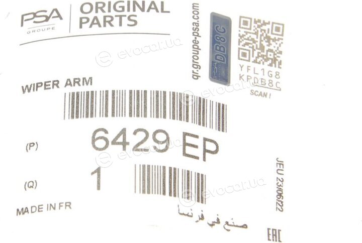 Mopar (PSA / FCA) 6429EP
