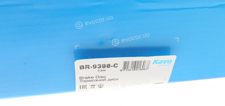 Kavo BR-9398-C