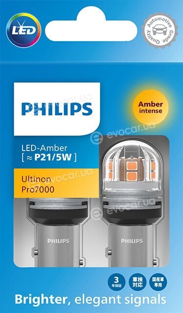 Philips 11499AU70X2