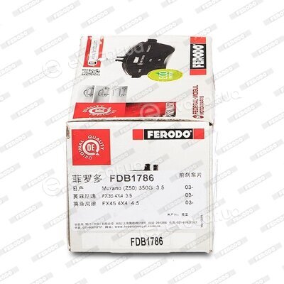 Ferodo FDB1786