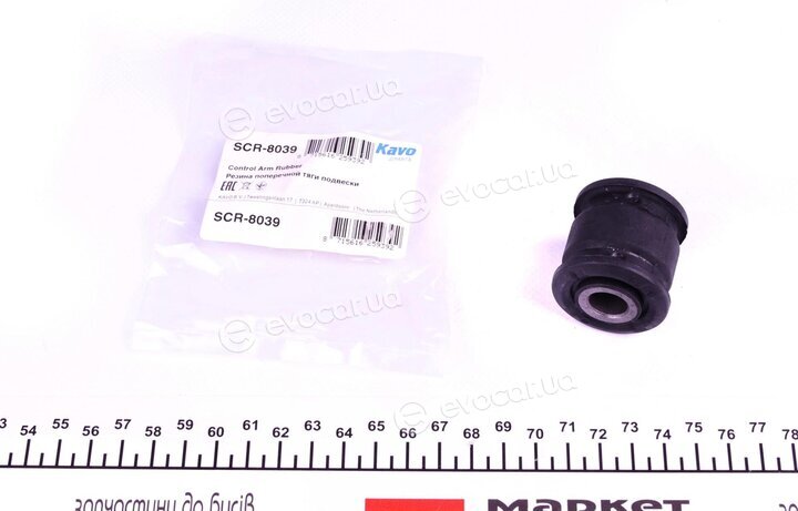 Kavo SCR-8039