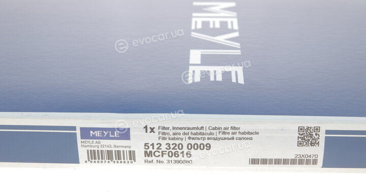 Meyle 512 320 0009