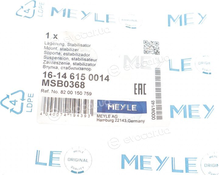 Meyle 16-14 615 0014