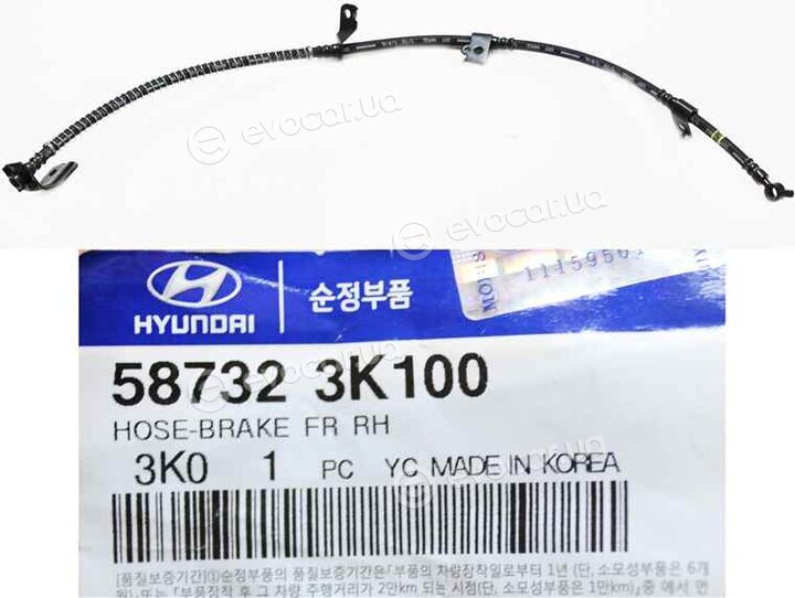 Kia / Hyundai 587323K100