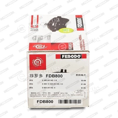 Ferodo FDB800