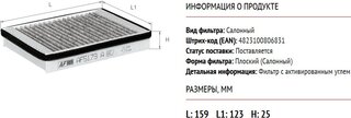 Alpha AF5173A
