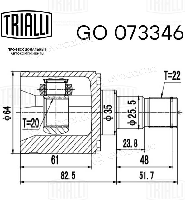 Trialli GO 073346