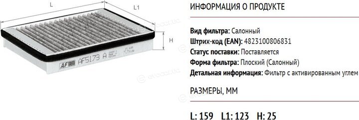 Alpha AF5173A