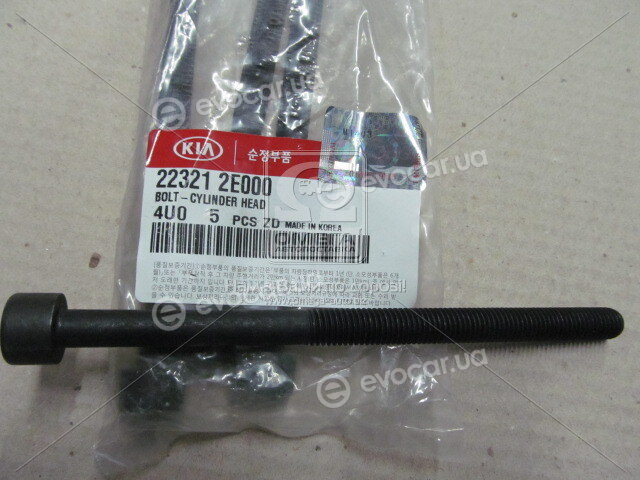 Kia / Hyundai 22321-2E000