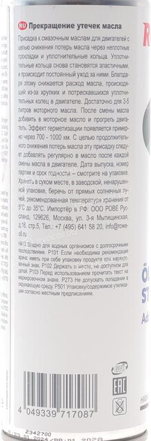 Rowe 22006-0002-99