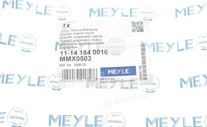 Meyle 11-14 184 0016