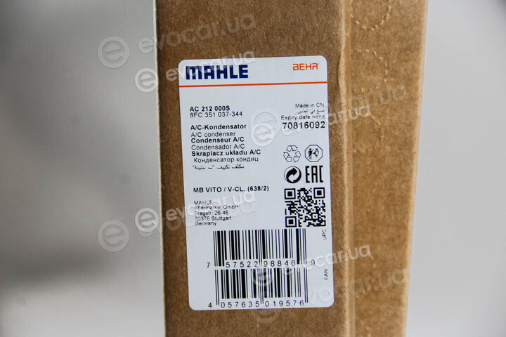 Mahle AC 212 000S