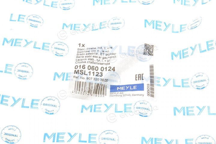 Meyle 016 060 0124
