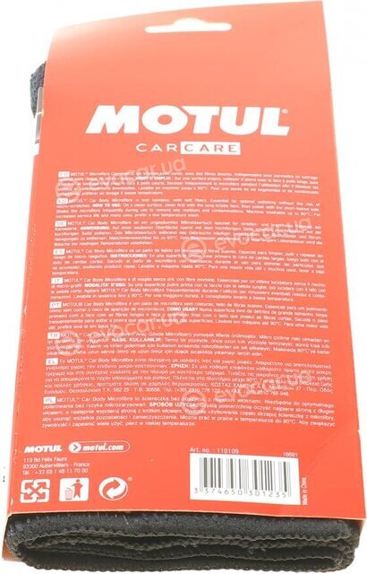 Motul 110154