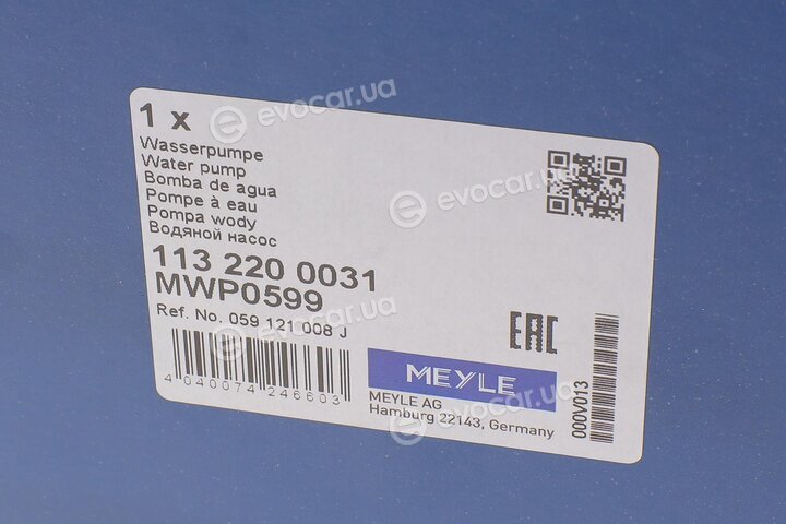 Meyle 113 220 0031