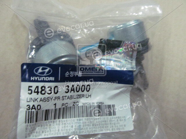 Kia / Hyundai 54830-3A000