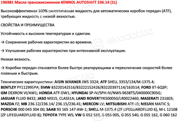 Kennol 196981