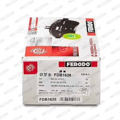 Ferodo FDB1626