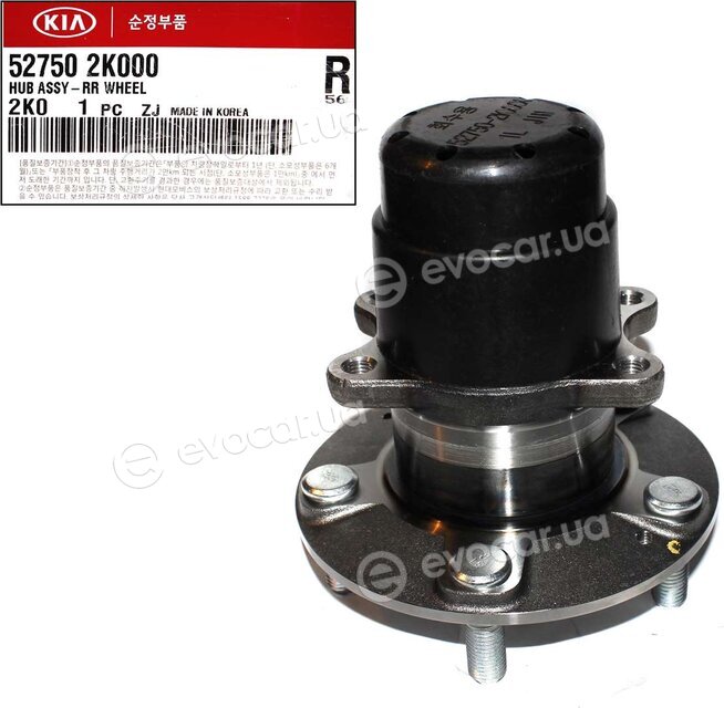Kia / Hyundai 52750-2K000
