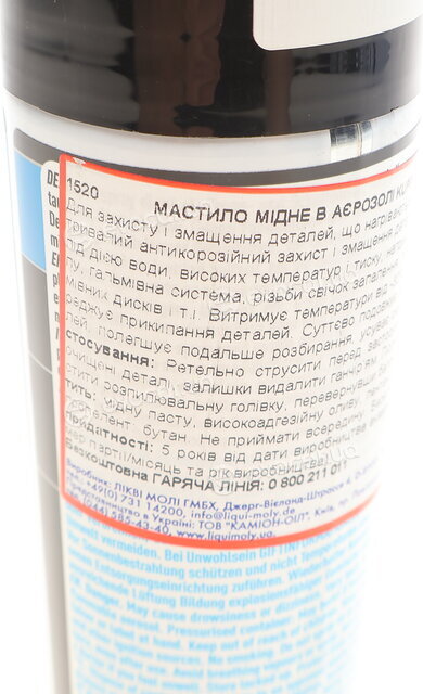 Liqui Moly 3970