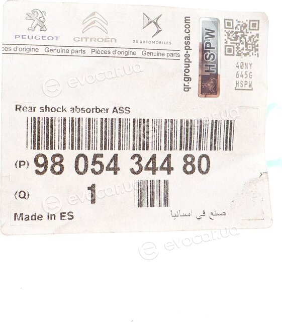 Mopar (PSA / FCA) 9805434480