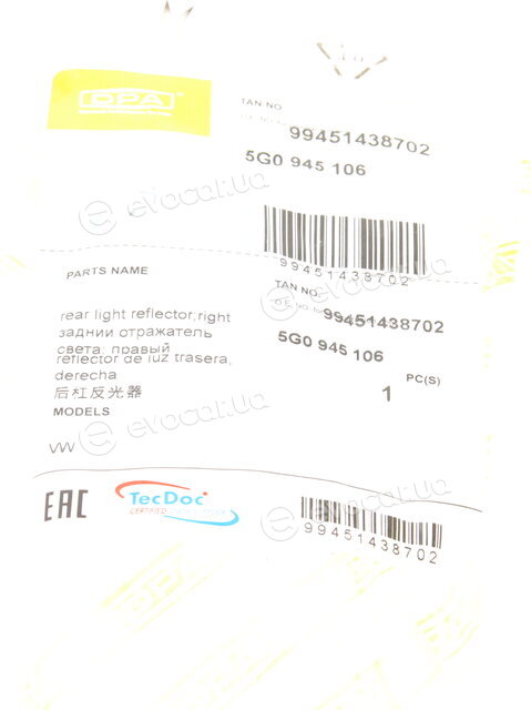 DPA 99451438702