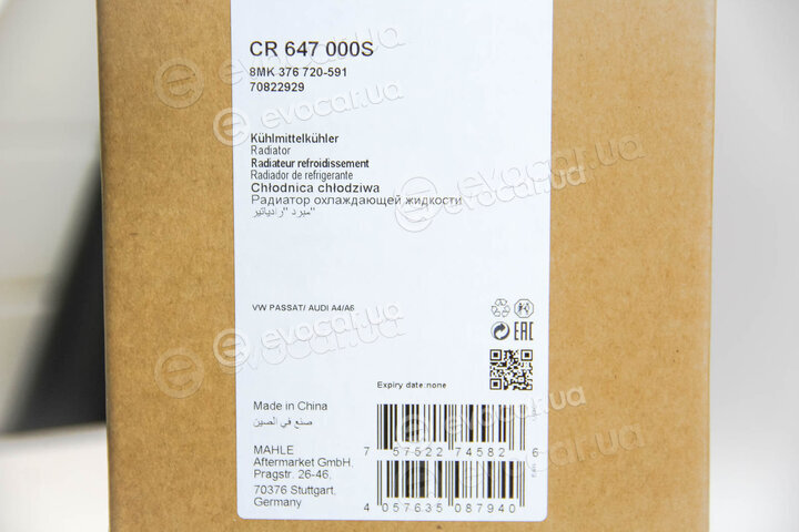 Mahle CR 647 000S