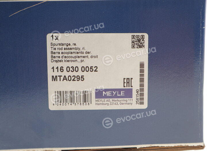 Meyle 116 030 0052