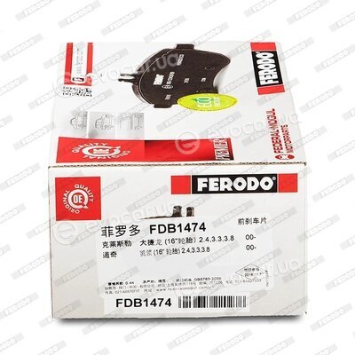 Ferodo FDB1474