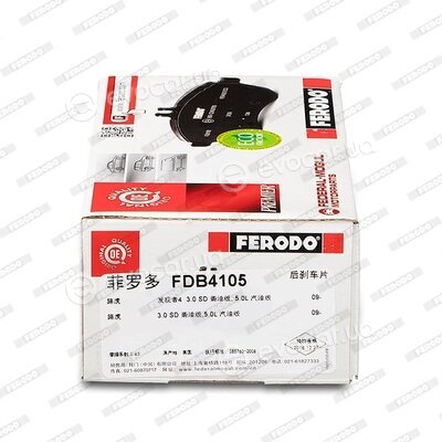 Ferodo FDB4105