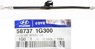 Kia / Hyundai 587371G300