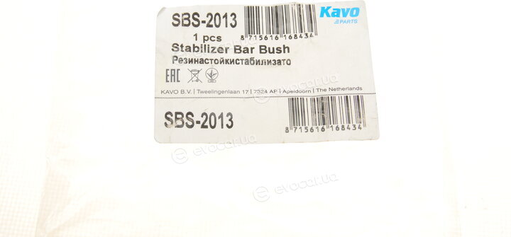 Kavo SBS-2013