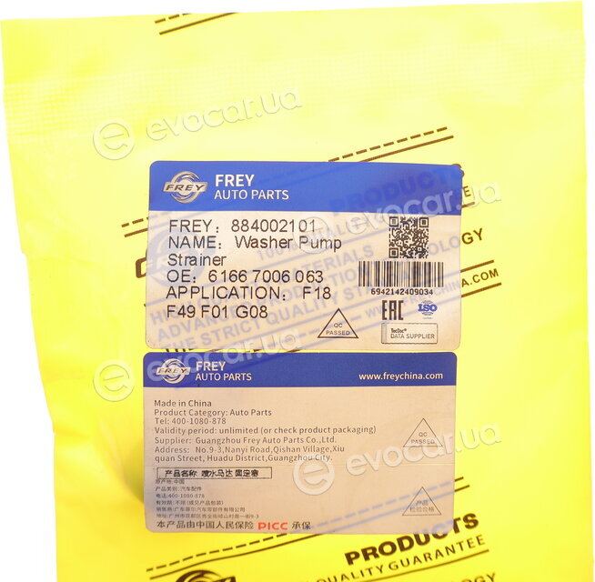 Frey 884002101