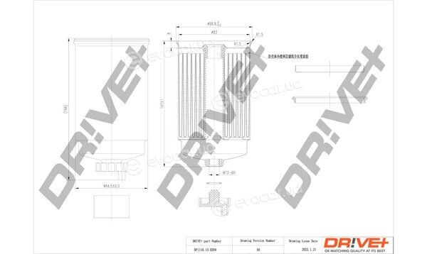 Drive+ DP1110.13.0204
