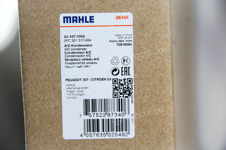Mahle AC 667 000S