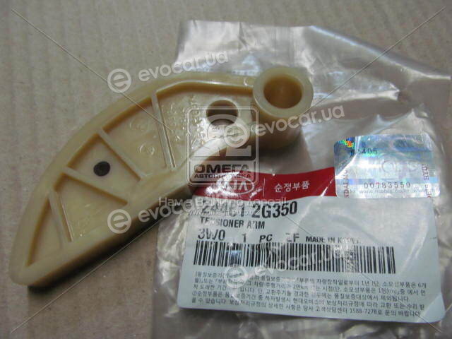 Kia / Hyundai 24461-2G350