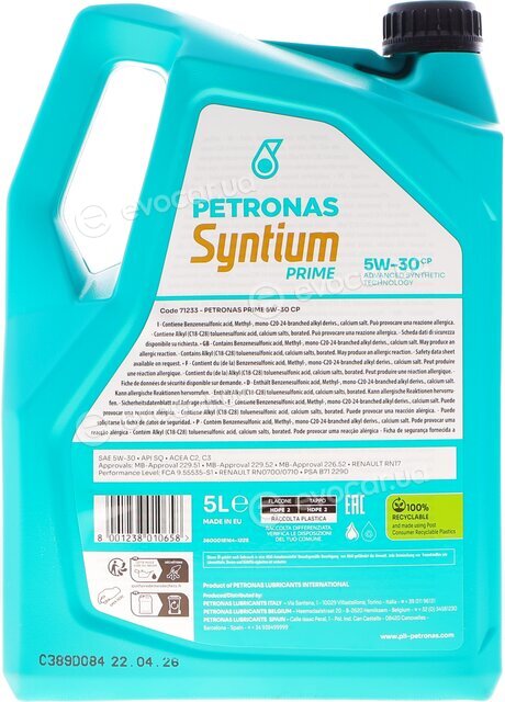 Petronas 71233M12EU