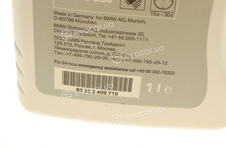 BMW / Mini 83 22 5 A4F 016