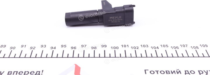 Meyle 014 810 0016