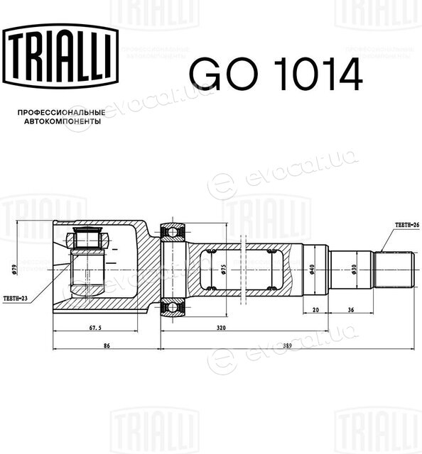 Trialli GO 1014