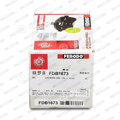 Ferodo FDB1673