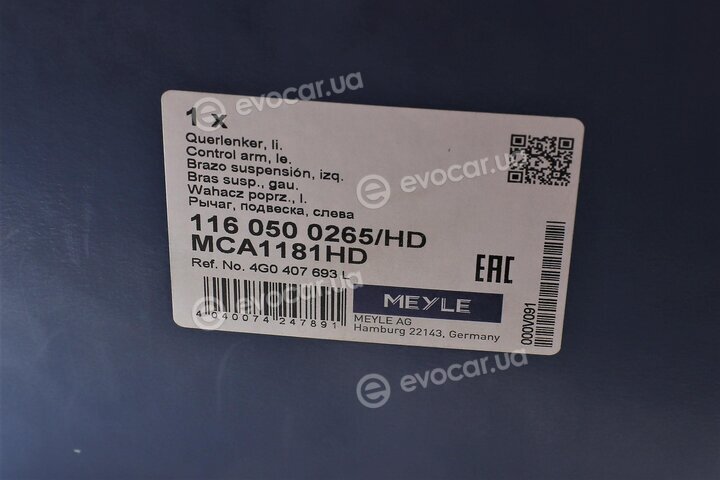 Meyle 116 050 0265/HD