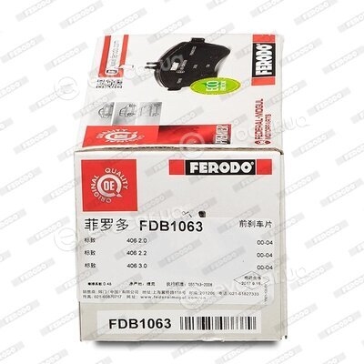 Ferodo FDB1063