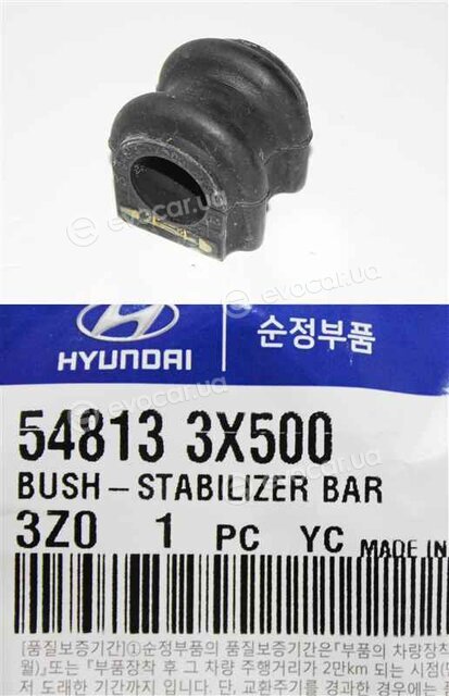 Kia / Hyundai 548133X500