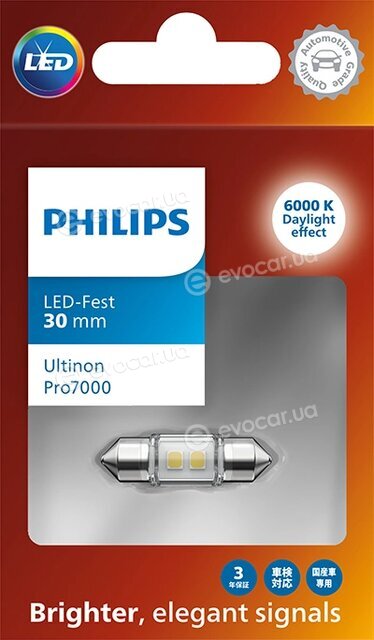 Philips 24844CU70X1