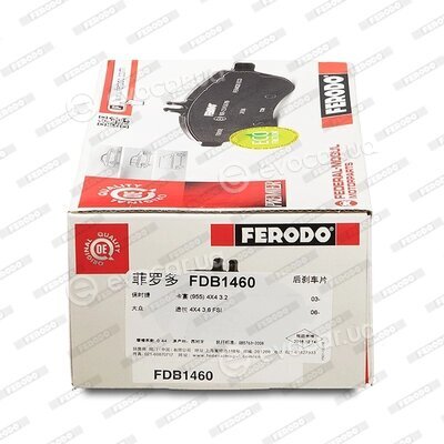 Ferodo FDB1460