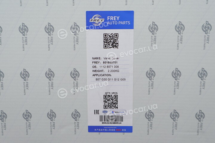 Frey 801603701