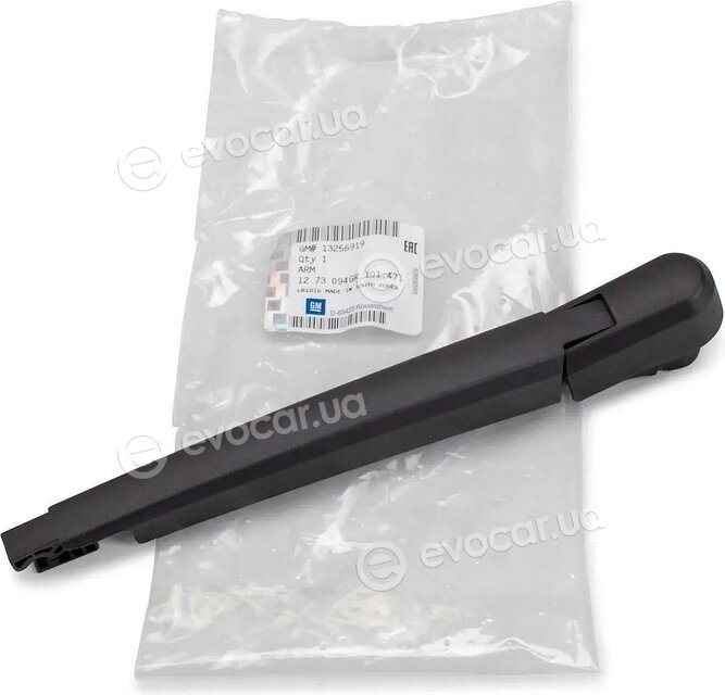 Mopar (PSA / FCA) 13256919