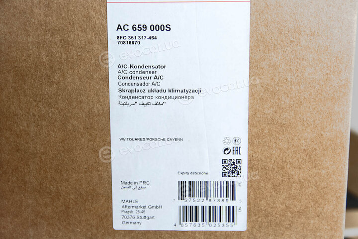Mahle AC 659 000S