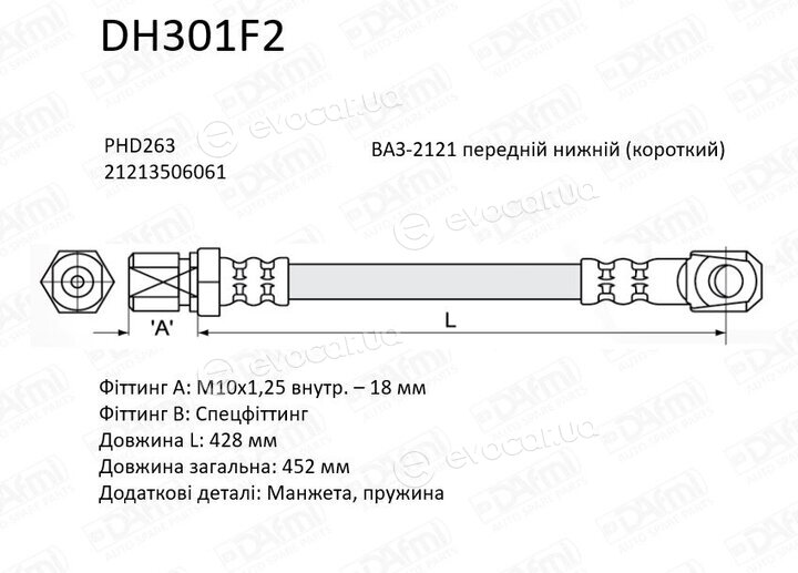 Dafmi / Intelli DH301F2